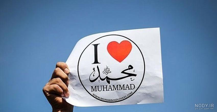 عکس محمد ص