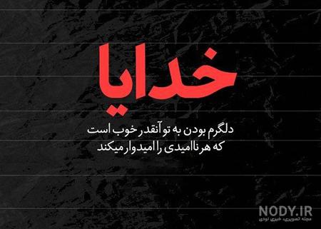 عکس معنوی در مورد خدا