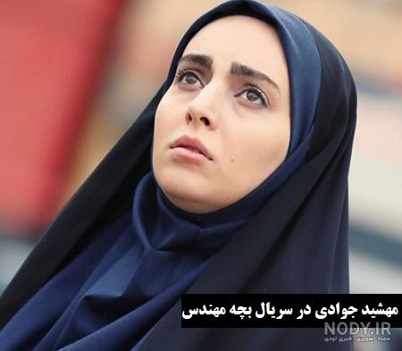 عکس مهشید جوادی وهمسرش عکس مهشید جوادی وهمسرش