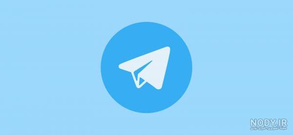 عکس نابود شونده در تلگرام چیست