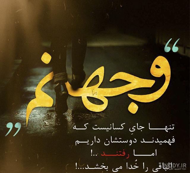 عکس نام خدا برای پروفایل