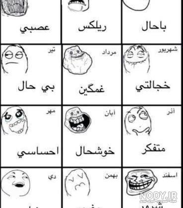 عکس نماد ماه های سال
