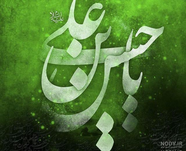 عکس نوشته اسم حسین انگلیسی عکس نوشته اسم حسین انگلیسی