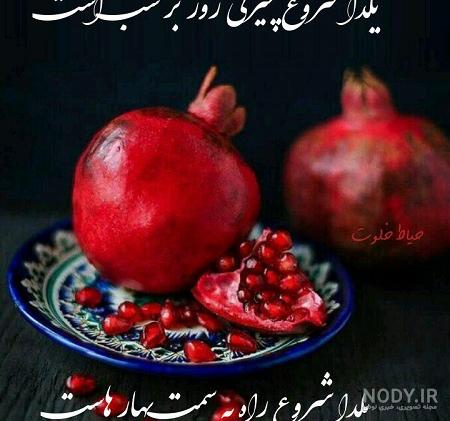 عکس نوشته اسم یلدا برای پروفایل