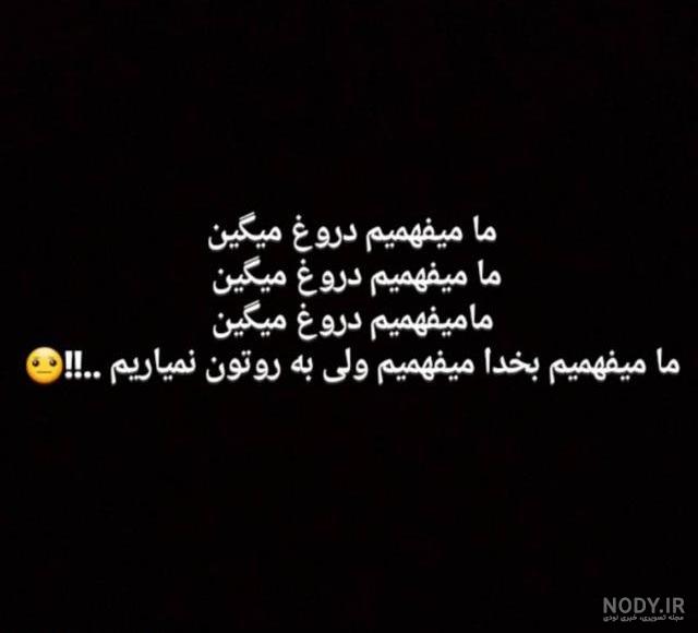 عکس نوشته تیکه دار دخترونه