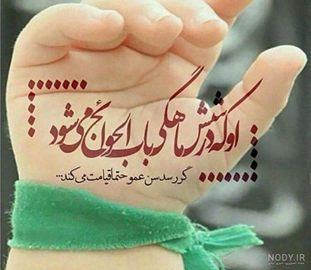 عکس نوشته حسین جانم عکس نوشته حسین جانم