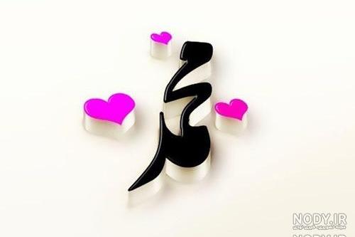 عکس نوشته درباره دایی عکس نوشته درباره دایی
