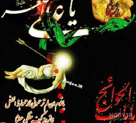 عکس نوشته شهادت امام حسین علیه السلام عکس نوشته شهادت امام حسین علیه السلام