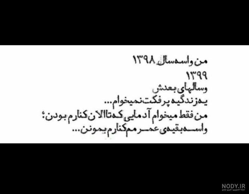عکس نوشته طعنه دار خفن