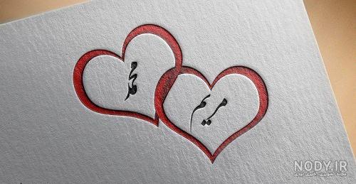 عکس نوشته مریم و حسن عکس نوشته مریم و حسن