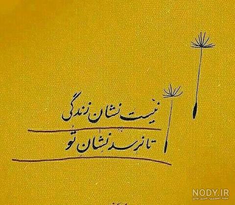 عکس نوشته ها مولانا عکس نوشته ها مولانا