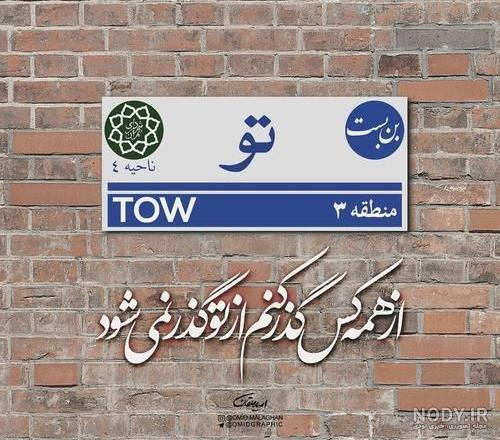 عکس نوشته هفت درس مولانا عکس نوشته هفت درس مولانا