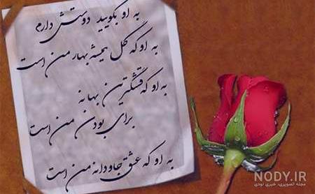 عکس نوشته همراه با گلهای زیبا عکس نوشته همراه با گلهای زیبا