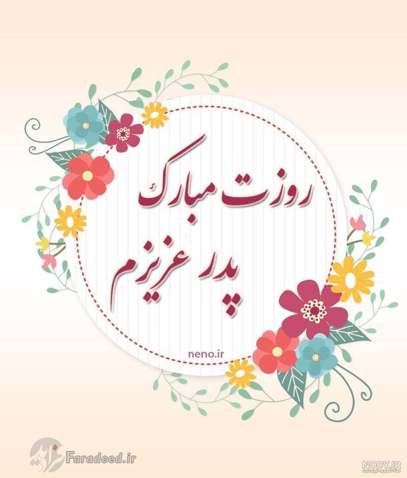 عکس نوشته ولادت حضرت علی وروزپدر عکس نوشته ولادت حضرت علی وروزپدر