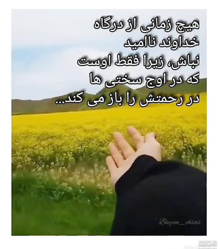 عکس نوشته پسرم خدا پشت وپناهت عکس نوشته پسرم خدا پشت وپناهت