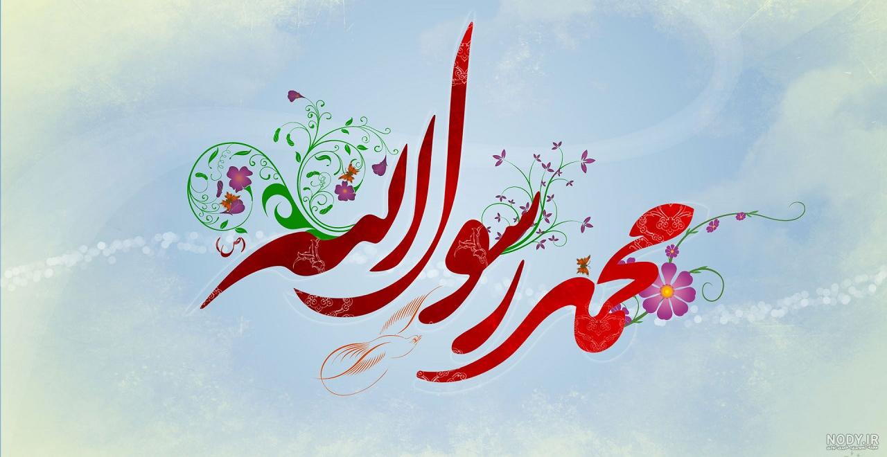 عکس های حضرت محمد