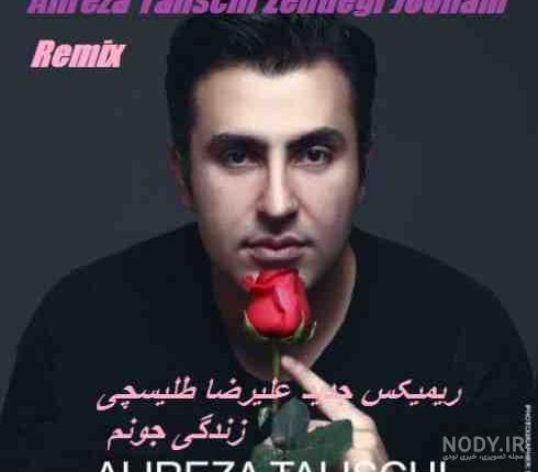 عکس های علیرضا طلیسچی عکس های علیرضا طلیسچی