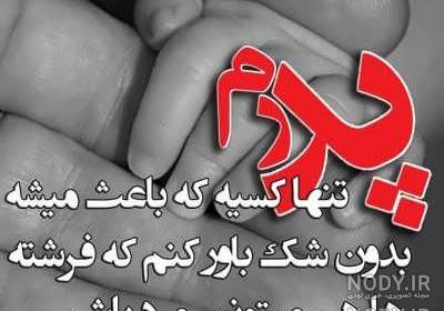 عکس های فانتزی پدر دختری عکس های فانتزی پدر دختری