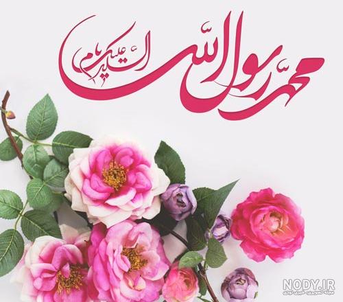 عکس واقعی حضرت محمد
