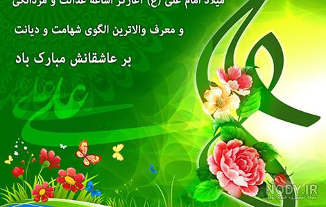 عکس ولادت حضرت علی و روز پدر عکس ولادت حضرت علی و روز پدر
