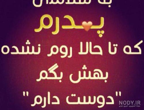 عکس پدر دختری