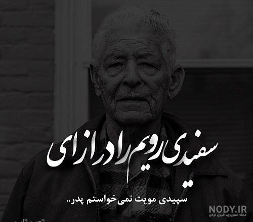 عکس پدر دختری غمگین عکس پدر دختری غمگین