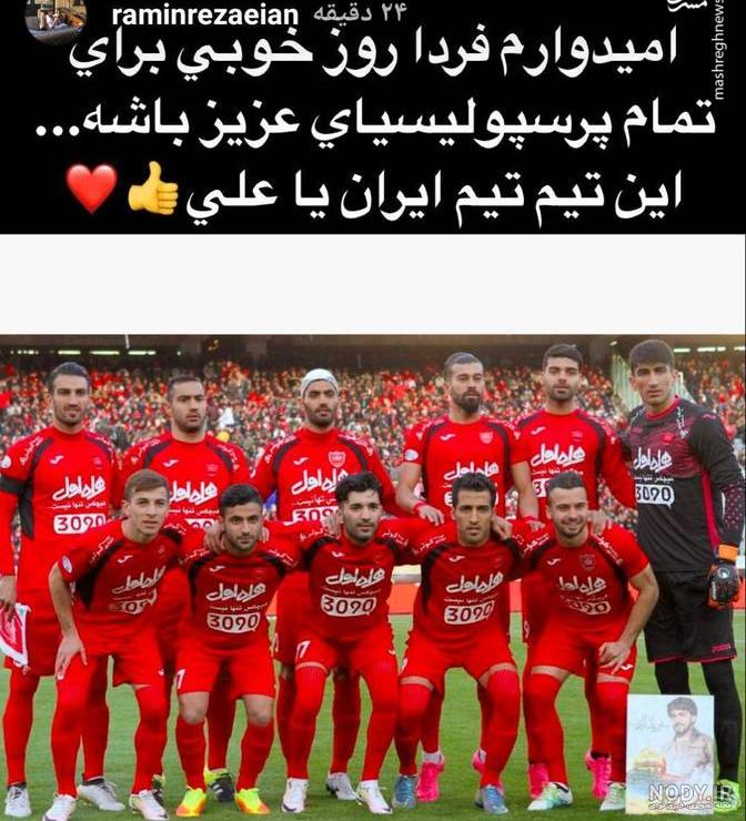 عکس پرسپولیس دربی عکس پرسپولیس دربی