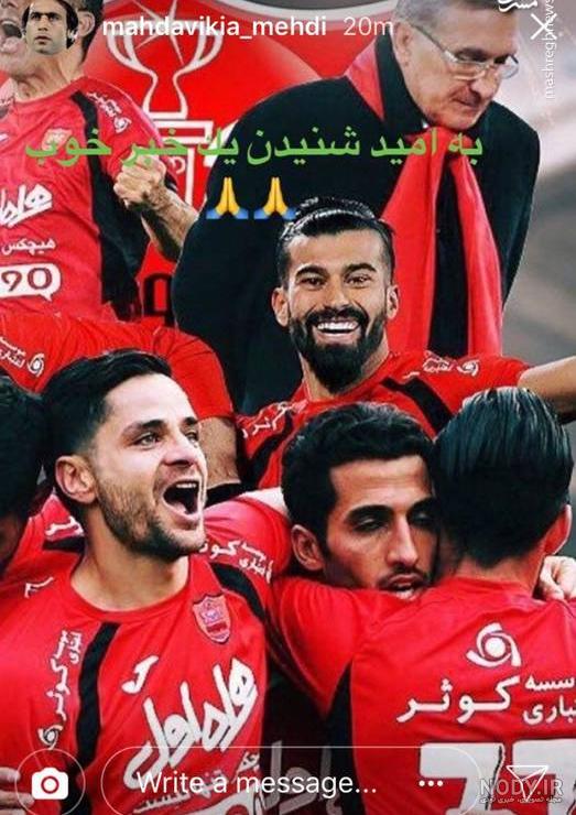عکس پرسپولیس عشق عکس پرسپولیس عشق