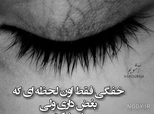 عکس گریه دختر تنها