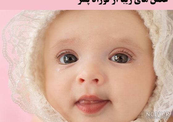 عکسهای نوزادان زیبا پسر