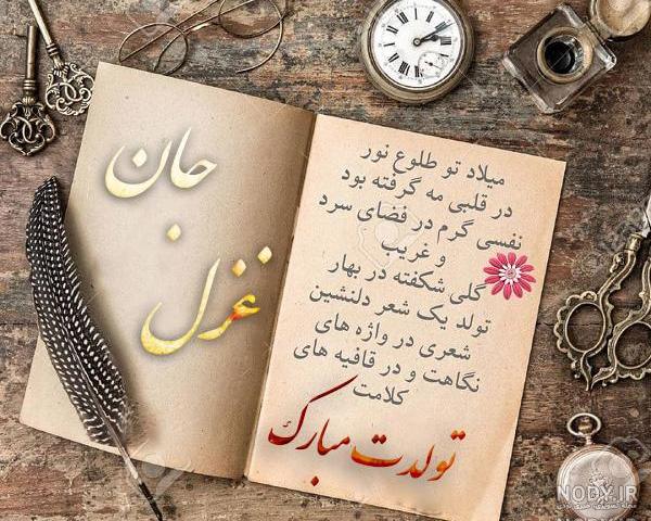 فاطمه جان خواهرزاده عزیزم تولدت مبارک