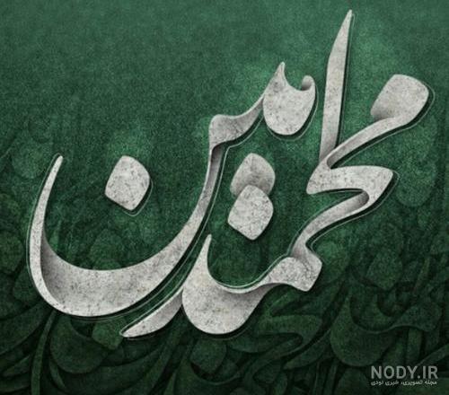 فونت اسم امین به فارسی
