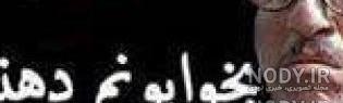 فیلم بابا پنجعلی فیلم بابا پنجعلی