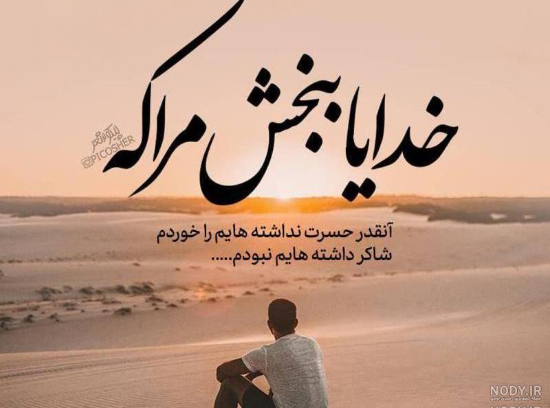 متاسفم لطفا منو ببخش متشکرم دوستت دارم نی نی سایت متاسفم لطفا منو ببخش متشکرم دوستت دارم نی نی سایت
