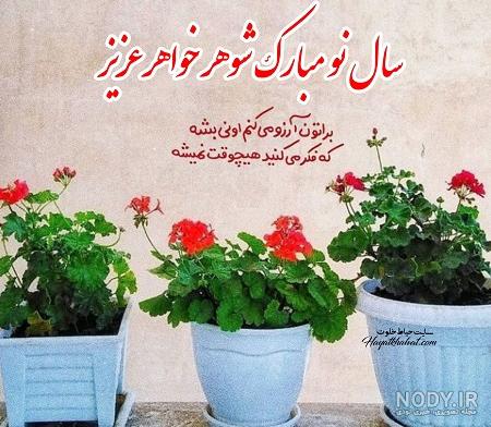 متن ادبی در مورد عید نوروز