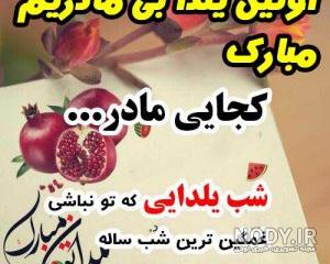 متن برای پدر فوت شده