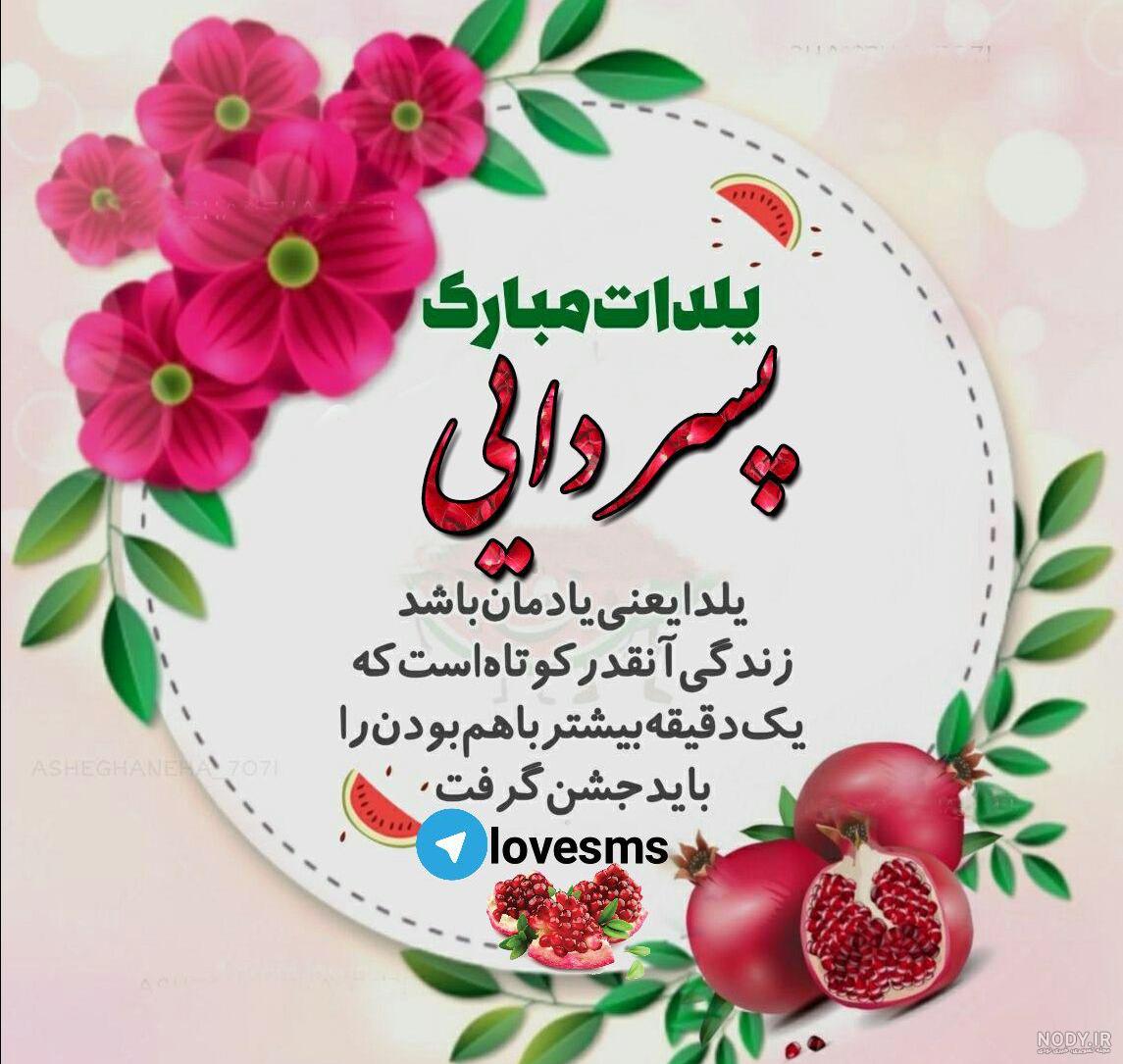 متن برای پسر دایی متن برای پسر دایی