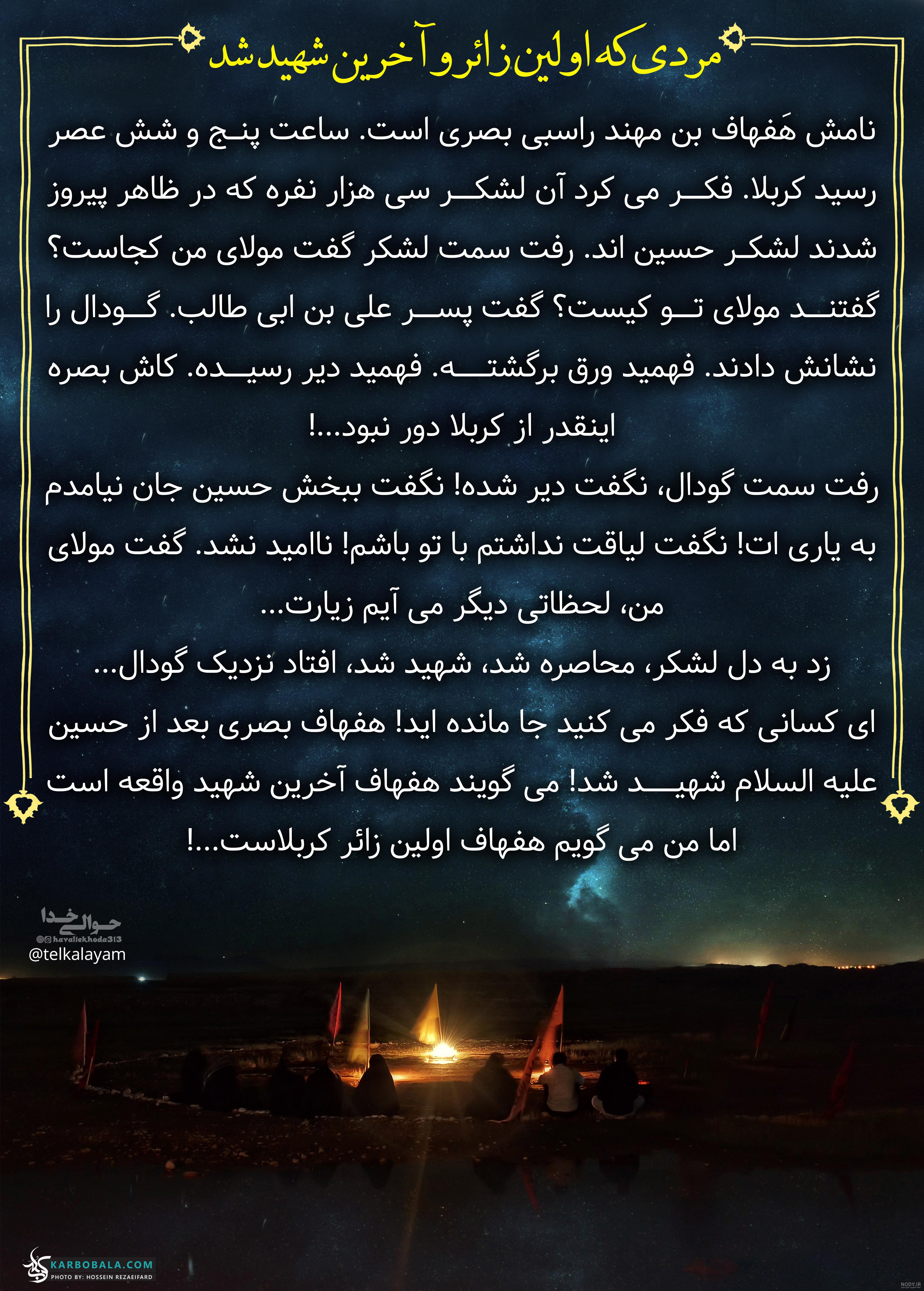 متن تولدت مبارک حسین جان متن تولدت مبارک حسین جان