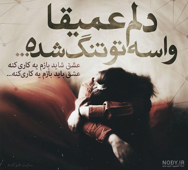 متن حال بد متن حال بد