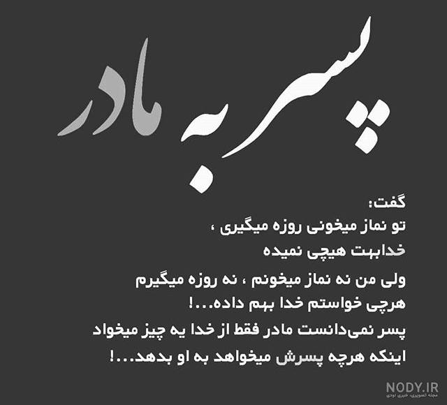 متن خدا پشت و پناهت باشه متن خدا پشت و پناهت باشه