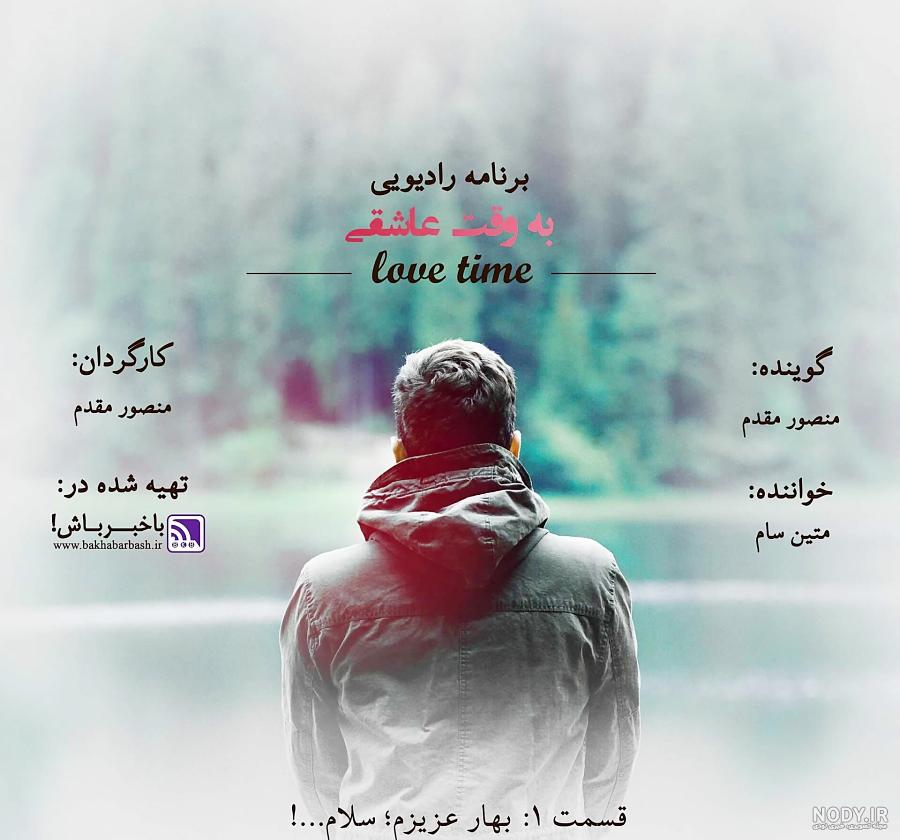 متن دختر بهاریم متن دختر بهاریم