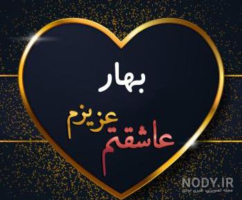 متن در مورد بهار ۱۴۰۰ متن در مورد بهار ۱۴۰۰