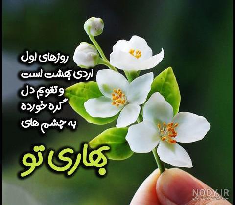 متن در مورد ترنم باران متن در مورد ترنم باران