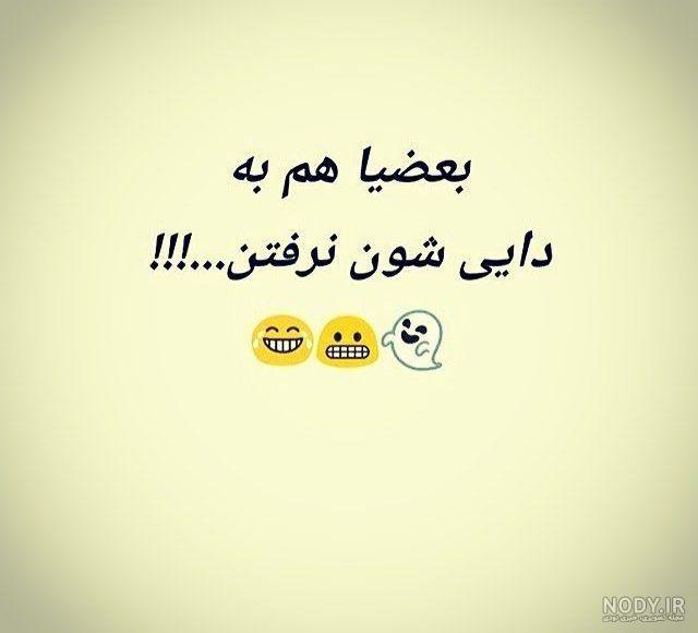 متن در مورد عمه شدن