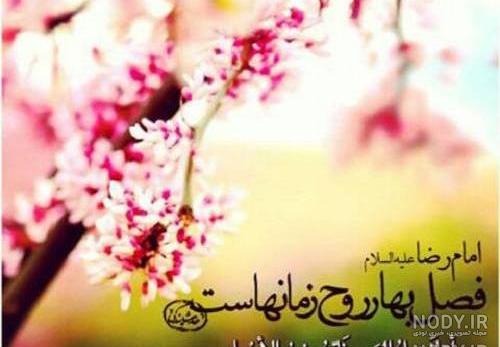 متن در مورد فروردین و بهار متن در مورد فروردین و بهار