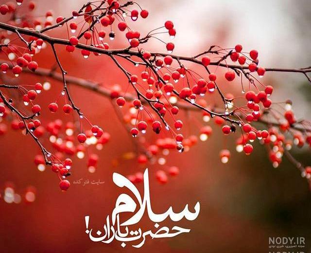 متن درباره خدا و باران متن درباره خدا و باران
