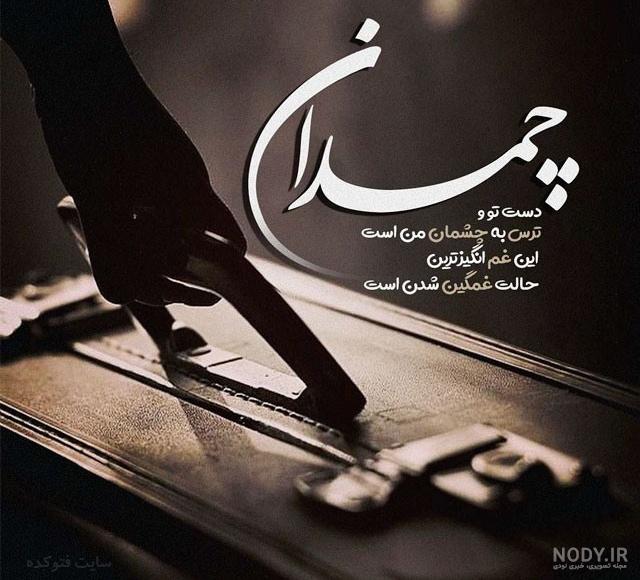 متن درباره دل شکستن دیگران متن درباره دل شکستن دیگران