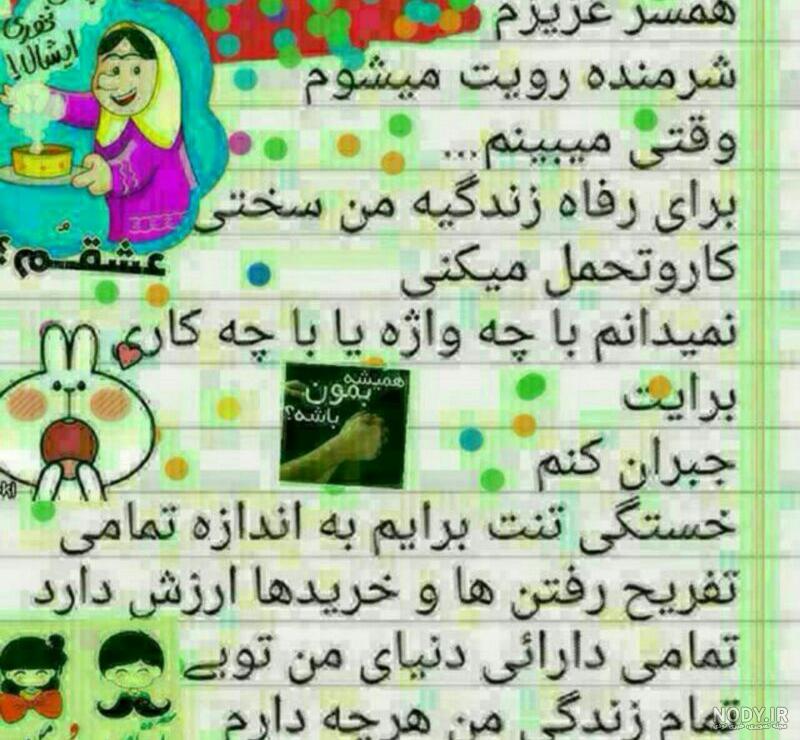 متن زیبا در مورد عشق به همسر و فرزند متن زیبا در مورد عشق به همسر و فرزند