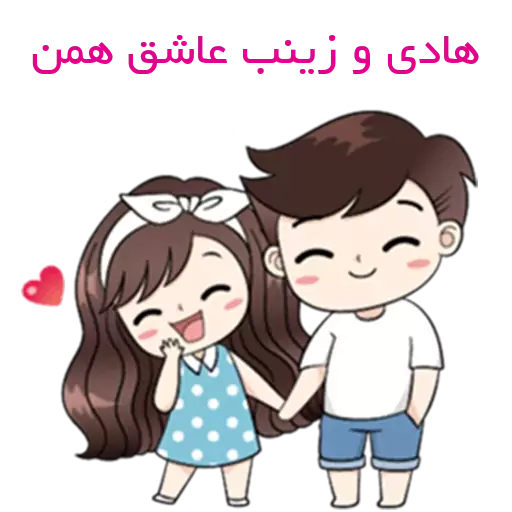 متن عاشقانه برای اسم زینب