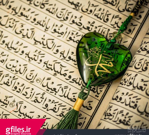 متن قرآنی زیبا
